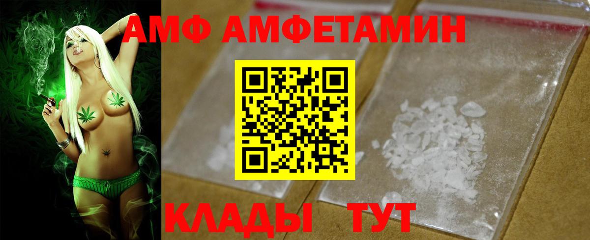АМФ  Вход с VPN  Моздок  АМФЕТАМИН Premium 