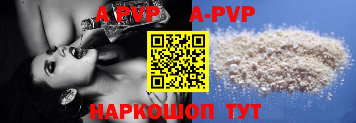 APVP VHQ  Альфа ПВП СК  Моздок  Вход с VPN  Alpha PVP крисы CK 