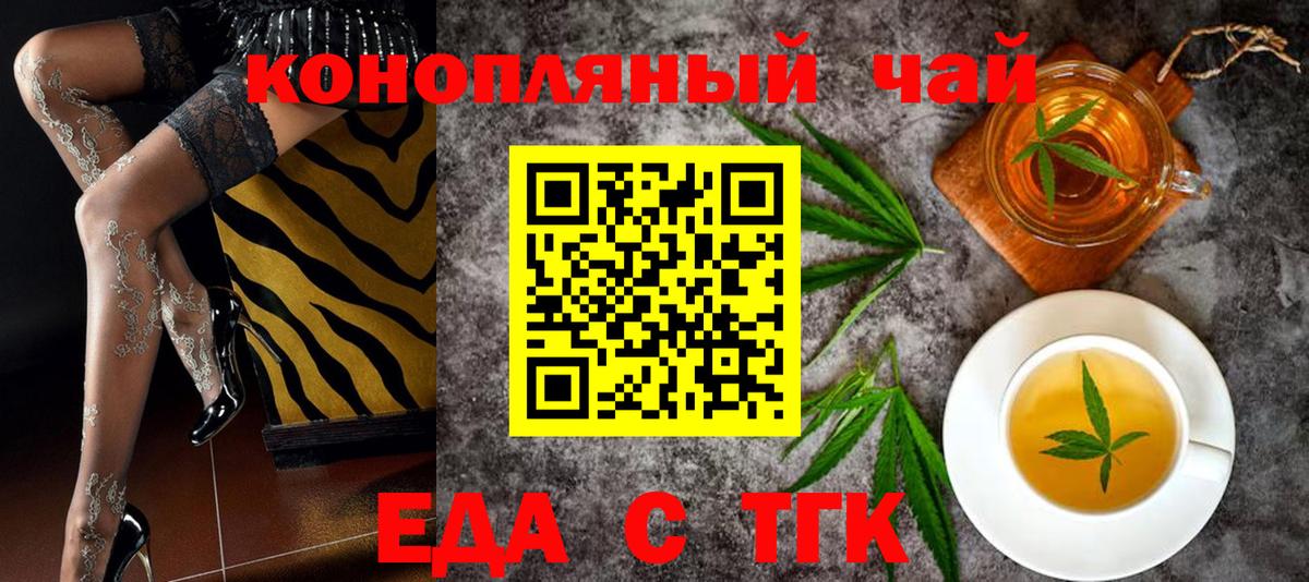 Моздок  Cannafood конопля  Вход с VPN 