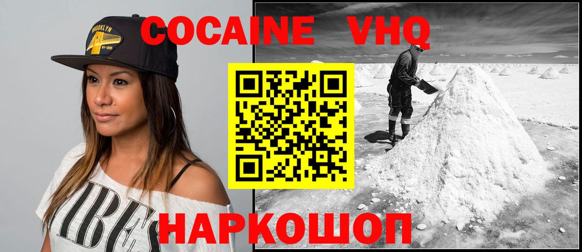 КОКАИН Колумбийский Моздок