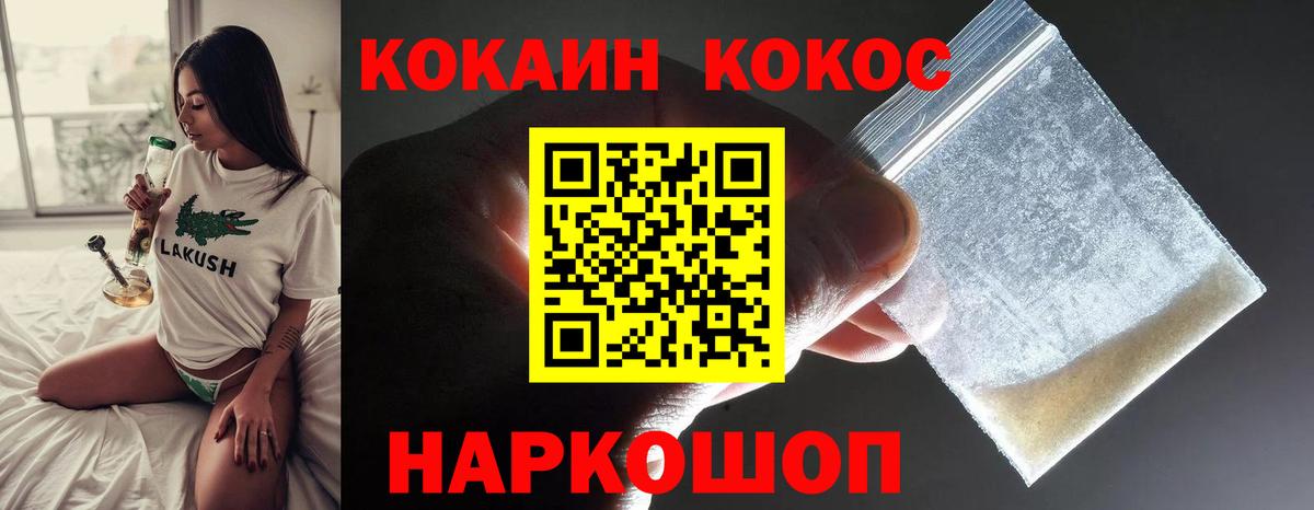 Кокаин 98%  где найти наркотики  Моздок  Вход с VPN  COCAIN 99% 
