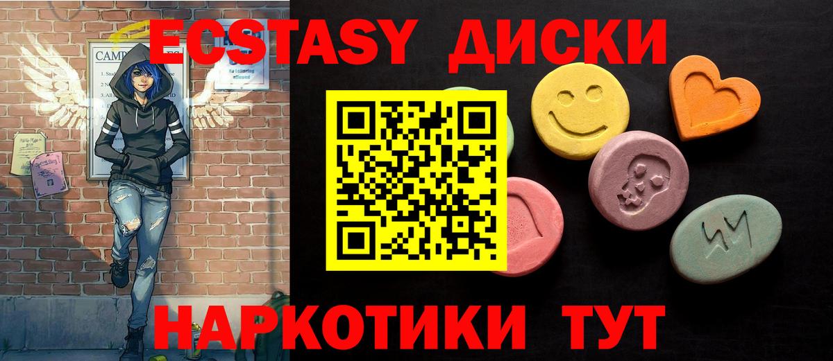 ЭКСТАЗИ 99% Моздок