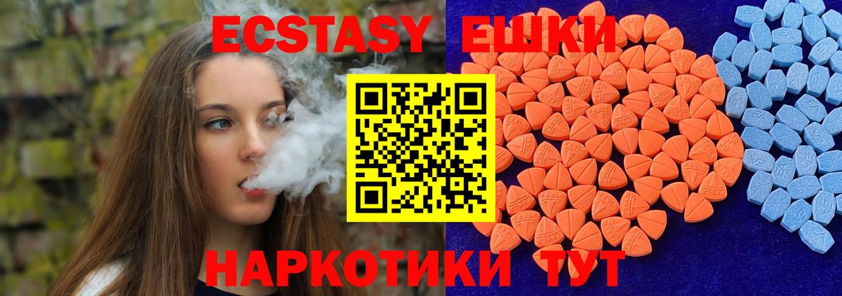 Ecstasy ешки  Вход с VPN  Моздок  ЭКСТАЗИ  маркетплейс официальный сайт  ЭКСТАЗИ 250 мг 