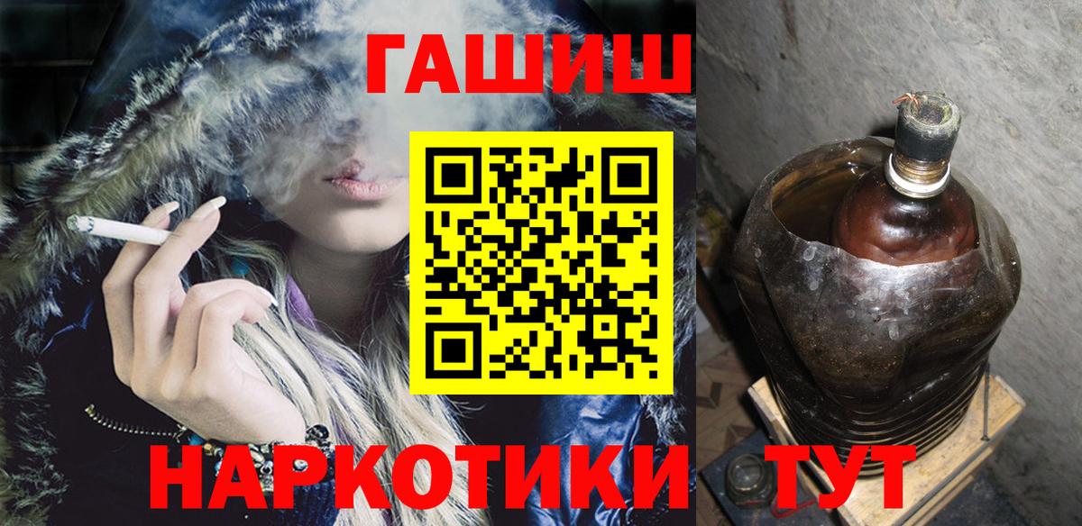 ГАШ хэш Моздок