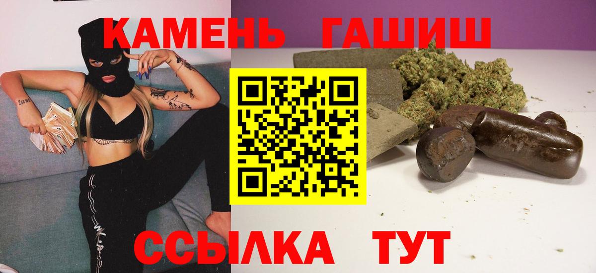 Моздок  ГАШ убойный  Гашиш Premium  Вход с VPN 