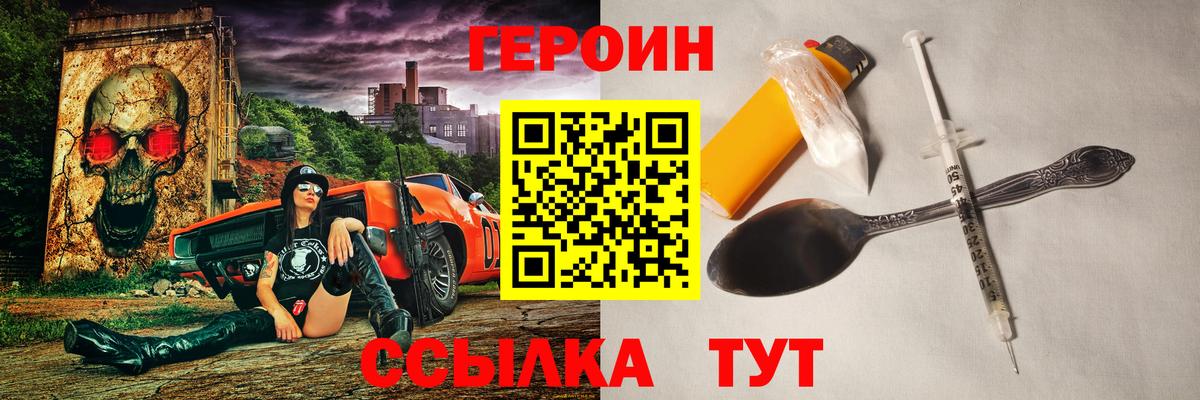 Героин хмурый Моздок