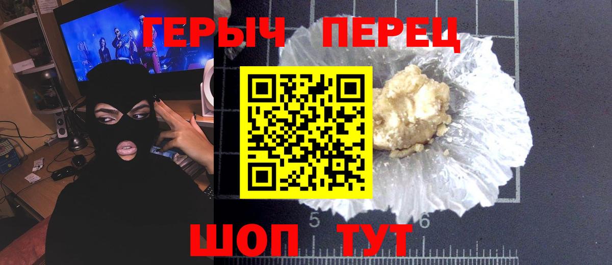 Моздок  ГЕРОИН герыч  Героин  Вход с VPN 