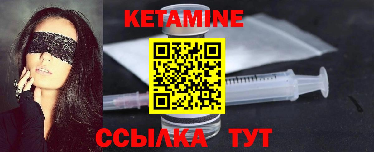 Моздок  КЕТАМИН ketamine  Вход с VPN 