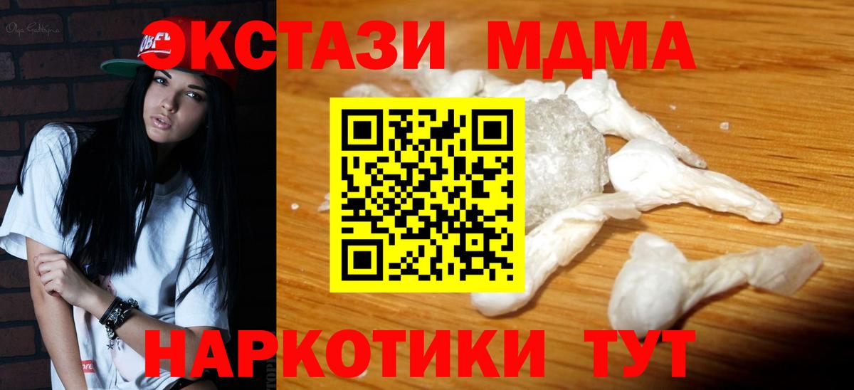 МДМА молли Моздок