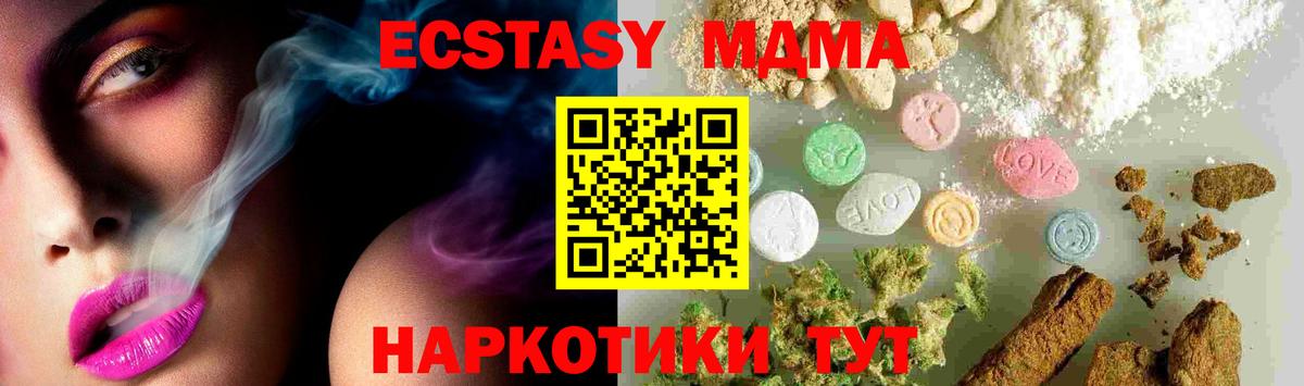 MDMA VHQ  Вход с VPN  MDMA  Моздок  MDMA VHQ 