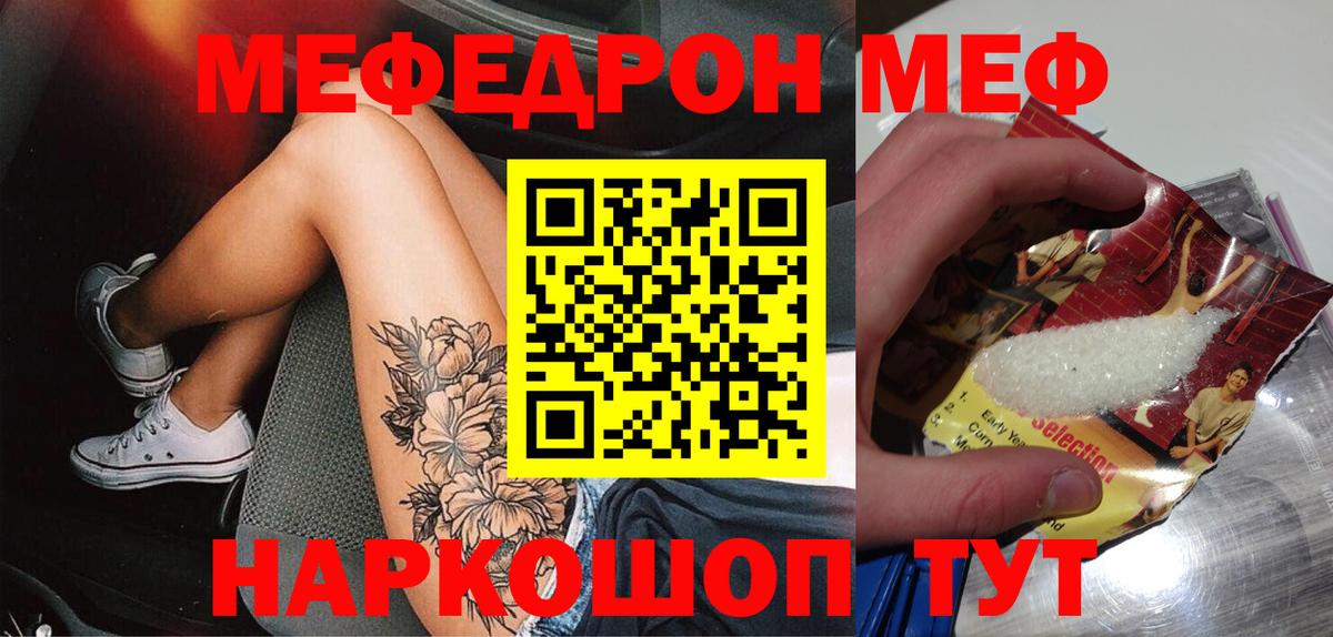 МЕФ 4 MMC  Вход с VPN  МЕФ  Моздок  Мефедрон мяу мяу  Мефедрон 