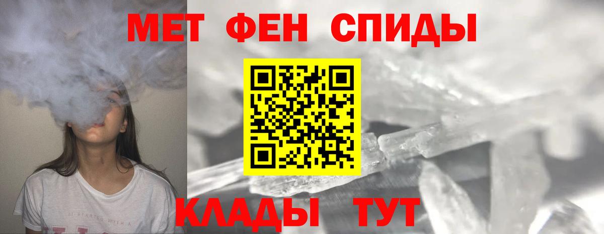 МЕТАМФЕТАМИН витя Моздок